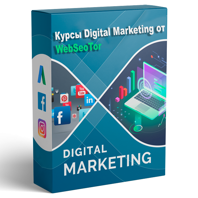 Курсы Digital Marketing Gold
