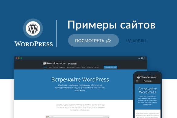 Webseotor сайты WordPress