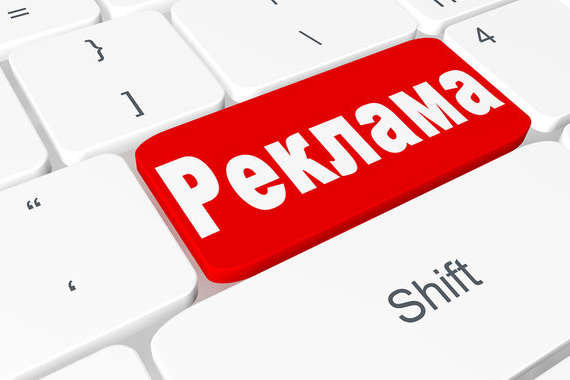 Реклама в Сумах