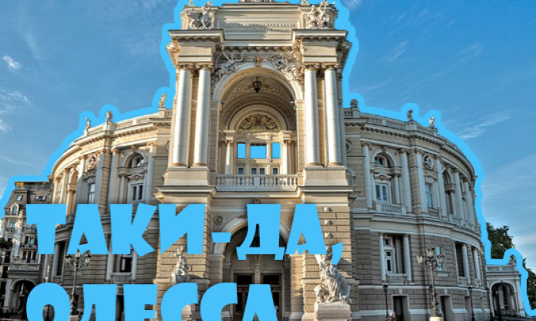 Заказать бизнес сайт недорого в Одессе